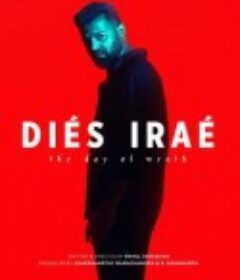 震怒之日 Diés Iraé            (2025)