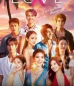 Love (X)            (2025)