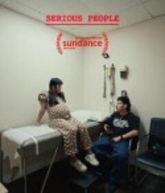 严肃的人 Serious People            (2025)