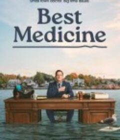 良药苦口 Best Medicine            (2026)