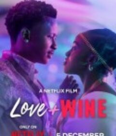 醇爱恋曲 Love and Wine            (2025)