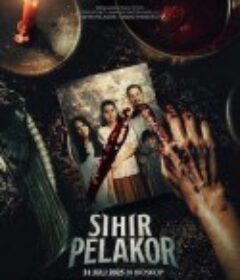 蛇魔 Sihir Pelakor            (2025)