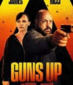 黑枪高举 Guns Up            (2025)
