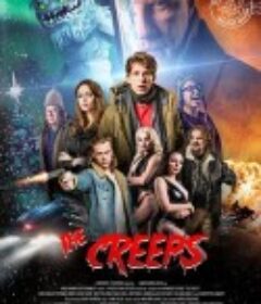 邪魔度假村 The Creeps            (2025)