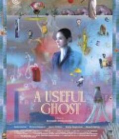 有用的鬼 ผีใช้ได้ค่ะ            (2025)