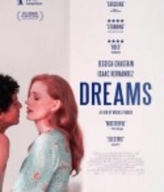 梦想 Dreams            (2025)