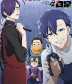 打工仔的拷问日常 拷問バイトくんの日常            (2026)