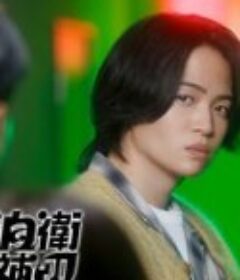 这里是预备自卫英雄补？！ こちら予備自衛隊英雄補！？            (2026)