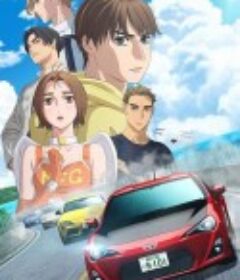 极速车魂 第三季 MFゴースト 3rd Season            (2026)