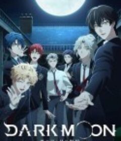 DARK MOON -黑之月: 月之祭坛- DARK MOON -黒の月: 月の祭壇-            (2026)